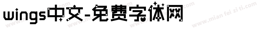 wings中文字体转换