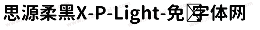 思源柔黑X-P-Light字体转换