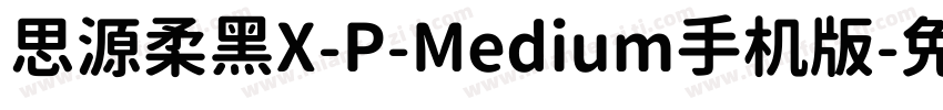 思源柔黑X-P-Medium手机版字体转换