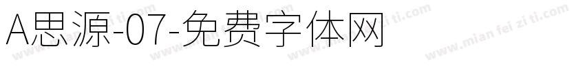 A思源-07字体转换