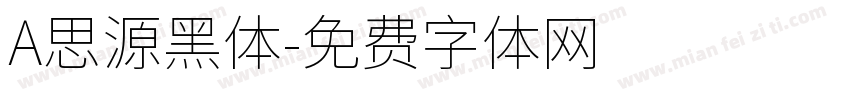 A思源黑体字体转换