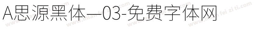 A思源黑体—03字体转换