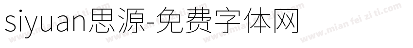 siyuan思源字体转换