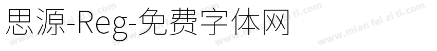 思源-Reg字体转换