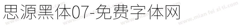 思源黑体07字体转换