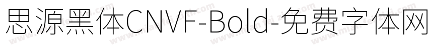 思源黑体CNVF-Bold字体转换