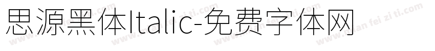 思源黑体Italic字体转换