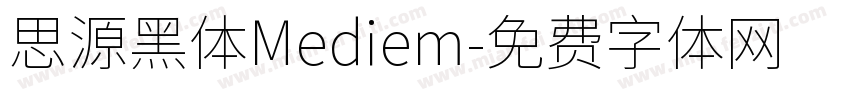 思源黑体Mediem字体转换