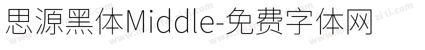 思源黑体Middle字体转换