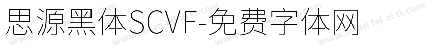 思源黑体SCVF字体转换
