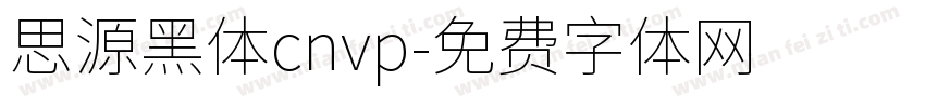 思源黑体cnvp字体转换