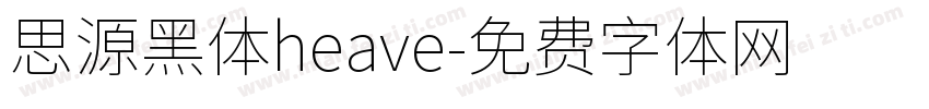 思源黑体heave字体转换