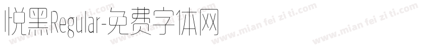悦黑Regular字体转换