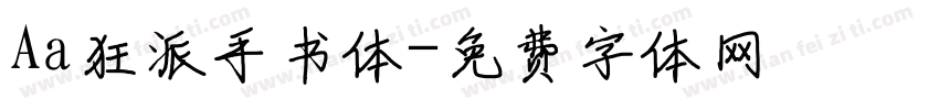 Aa狂派手书体字体转换