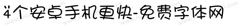 4个安卓手机更快字体转换