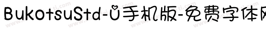 BukotsuStd-U手机版字体转换