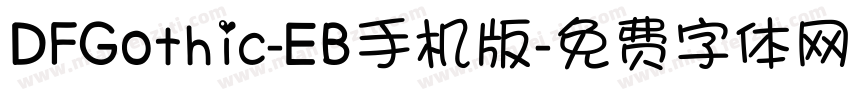DFGothic-EB手机版字体转换