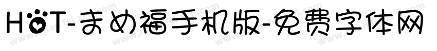 HOT-まめ福手机版字体转换