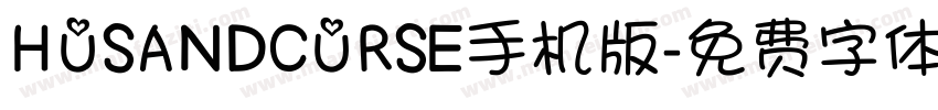 HUSANDCURSE手机版字体转换