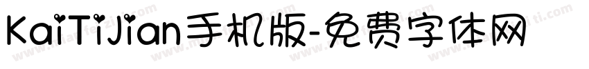 KaiTiJian手机版字体转换