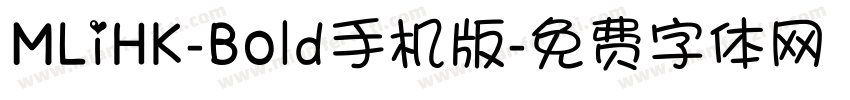 MLiHK-Bold手机版字体转换