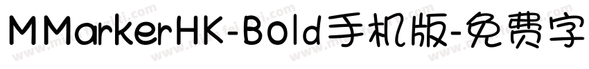 MMarkerHK-Bold手机版字体转换