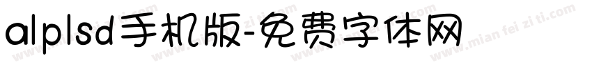 alplsd手机版字体转换