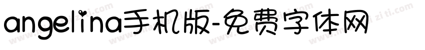 angelina手机版字体转换