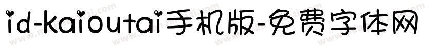 id-kaioutai手机版字体转换