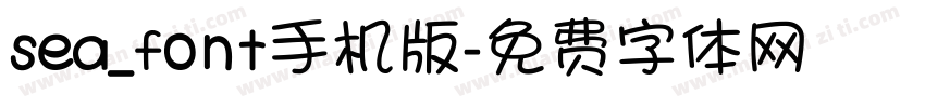 sea_font手机版字体转换