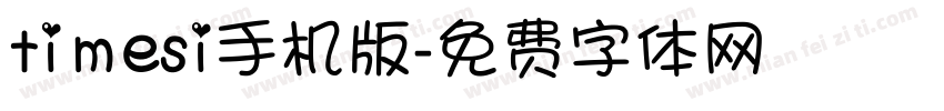timesi手机版字体转换