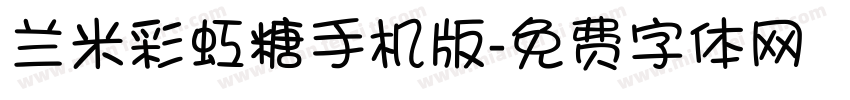 兰米彩虹糖手机版字体转换