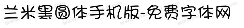 兰米黑圆体手机版字体转换