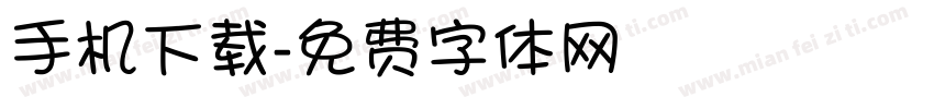 手机下载字体转换
