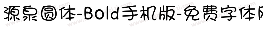 源泉圆体-Bold手机版字体转换