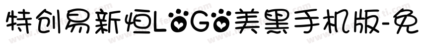 特创易新恒LOGO美黑手机版字体转换