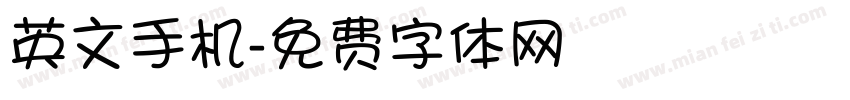 英文手机字体转换