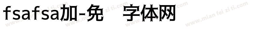 fsafsa加字体转换
