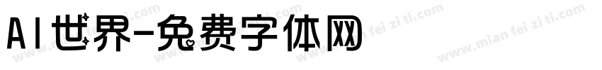 AI世界字体转换