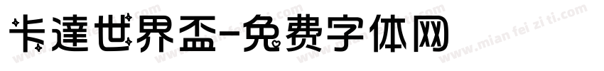 卡達世界盃字体转换