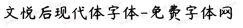 文悦后现代体字体字体转换