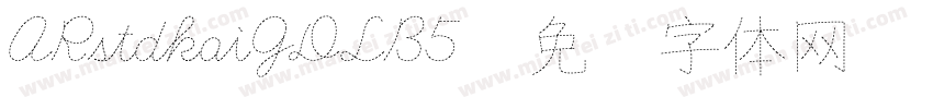 ARstdkaiGDLB5字体转换