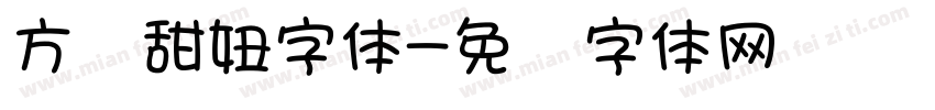 方圆甜妞字体字体转换