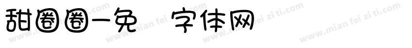 甜圈圈字体转换