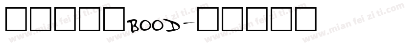 黄油溏心体bood字体转换