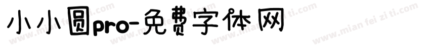 小小圆pro字体转换