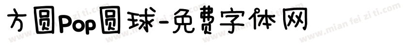 方圆Pop圆球字体转换