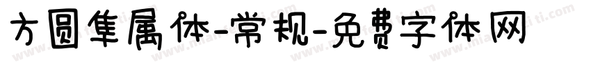 方圆隼属体-常规字体转换