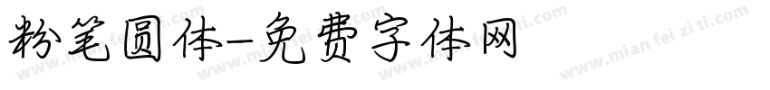 粉笔圆体字体转换