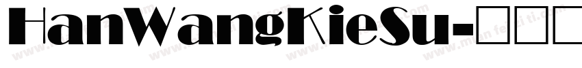 HanWangKieSu字体转换